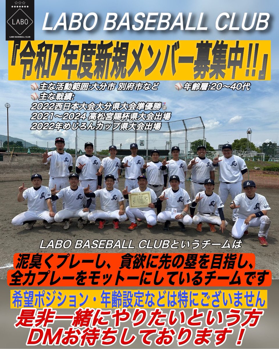 labo_bc's tweet photo. 令和7年度新規メンバー募集中です！ https://t.co/DbpUPSA5fW