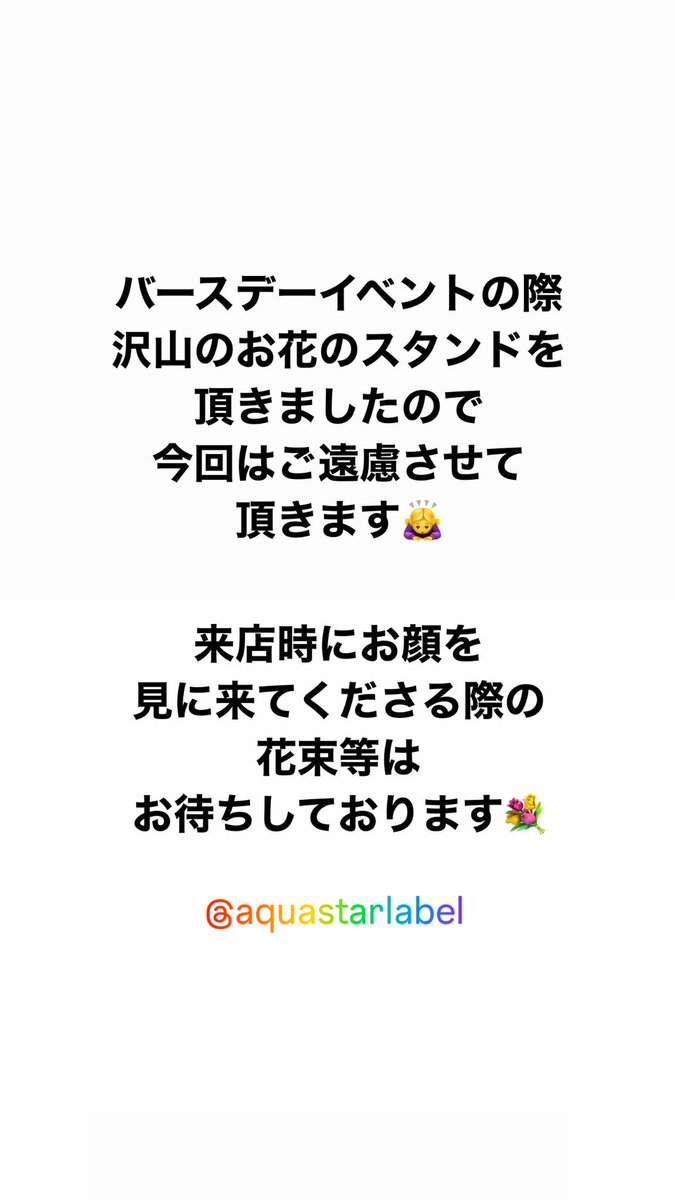 yuria_0804's tweet photo. 逢沢ゆりあを応援してくださる皆様へ
お知らせ https://t.co/2JN55XCo1r