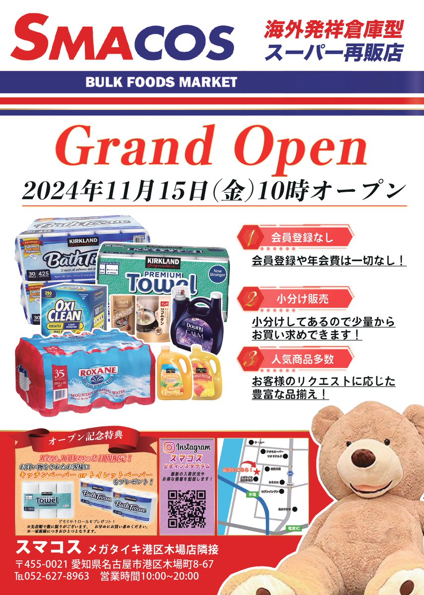 kiba_mega's tweet photo. こんばんは‼️🌙
#MEGAタイキ1212港区木場店 ⭐️
15日の10時より、2Peaceさんに
COSTCOさん商品が販売されます
店名は「SMACOS」😏‼️
なななんと‼️先着でSMACOS商品購入でトイレットペーパーorキッチンペーパーが貰えます‼️
詳しくは画像をチェック‼️
#2Peace #COSTCO #カフェ https://t.co/97vTwuyLn5