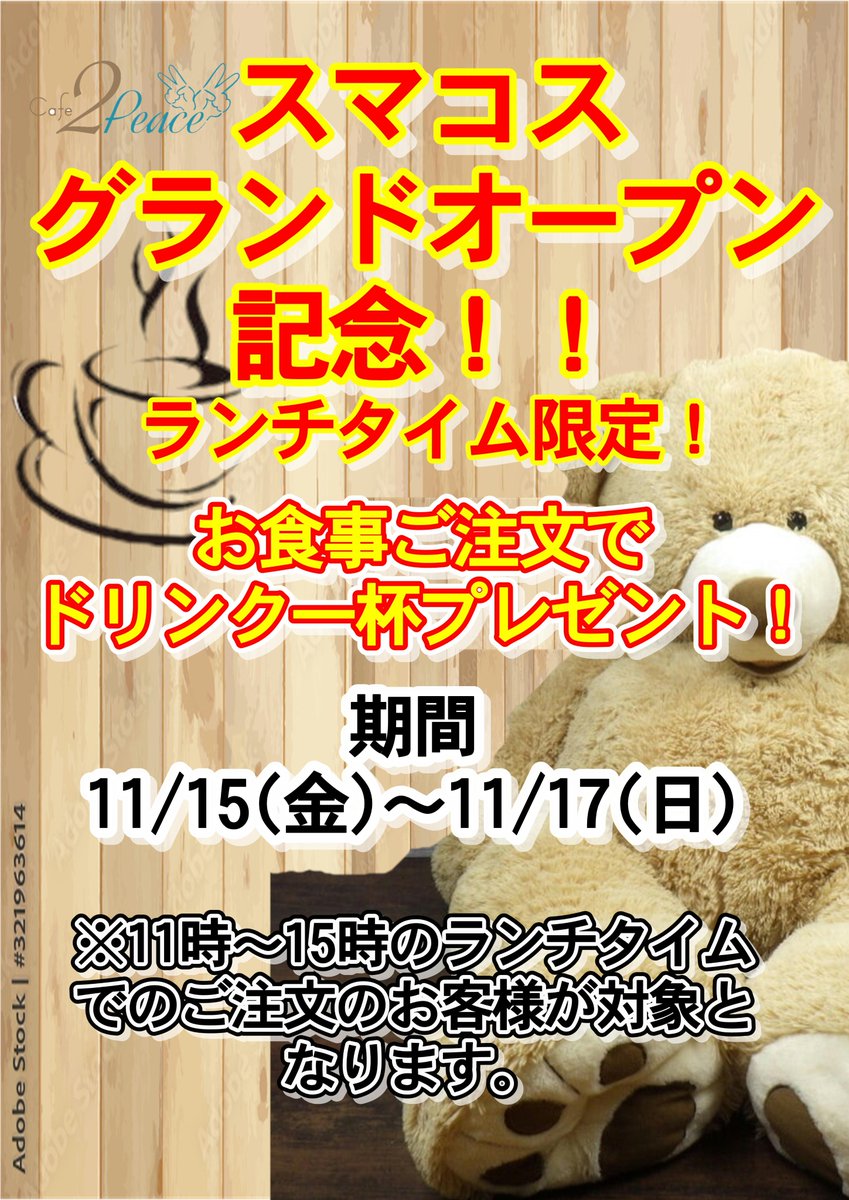 kiba_mega's tweet photo. こんばんは‼️🌙
#MEGAタイキ1212港区木場店 ⭐️
15日の10時より、2Peaceさんに
COSTCOさん商品が販売されます
店名は「SMACOS」😏‼️
なななんと‼️先着でSMACOS商品購入でトイレットペーパーorキッチンペーパーが貰えます‼️
詳しくは画像をチェック‼️
#2Peace #COSTCO #カフェ https://t.co/97vTwuyLn5