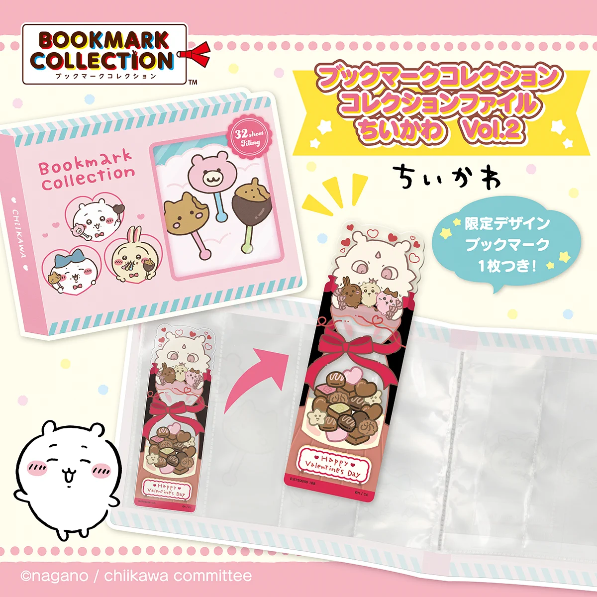 ちいかわ ブックマークコレクション ブックマークファイル GcU8PScaAAA1pW3?format=webp&