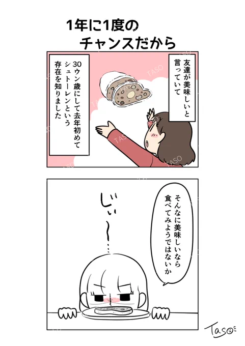 去年私が狂ってしまった話を漫画にしました。 
