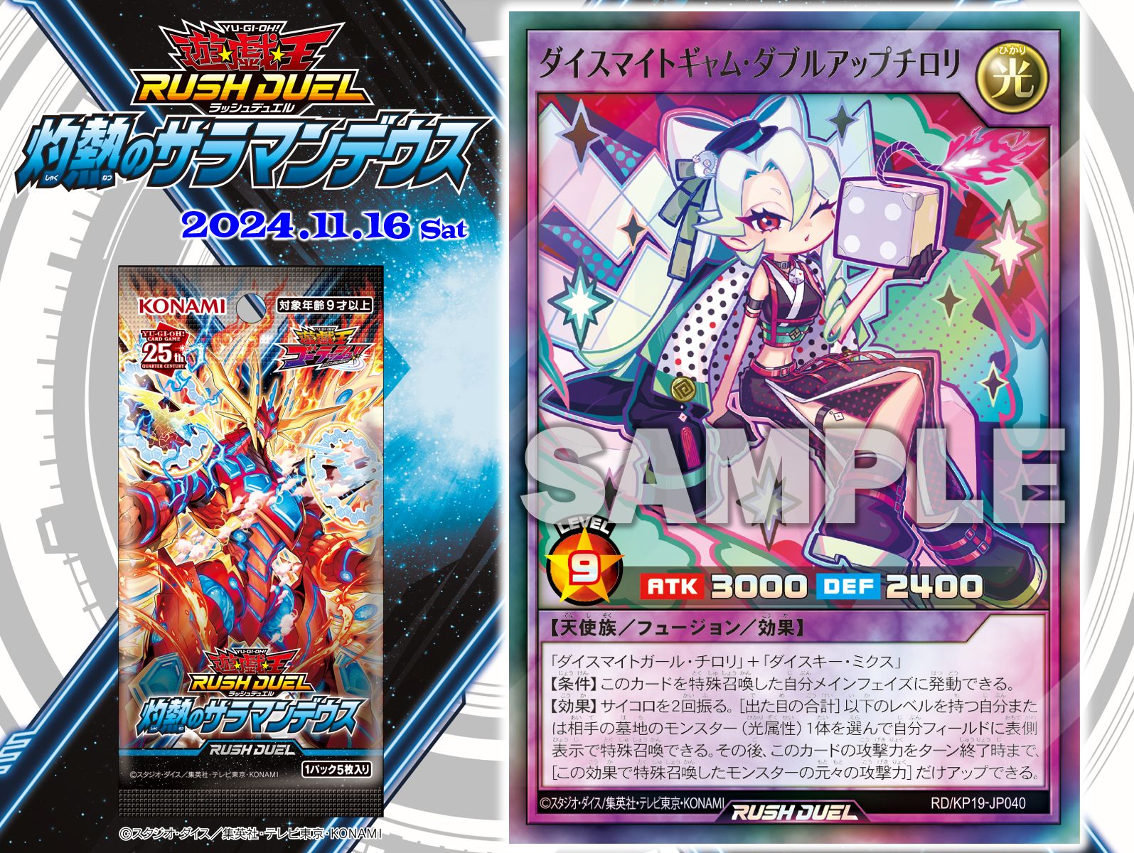 遊戯王オフィシャルカードゲーム デュエルモンスターズ 遊戯王