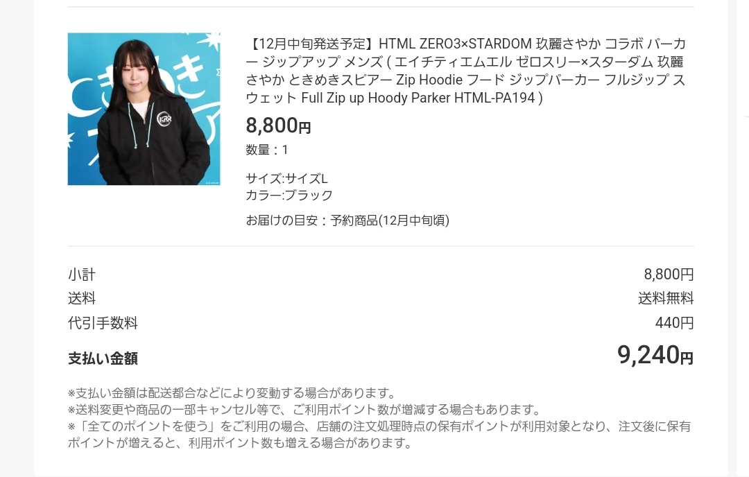 ryu_shumiak's tweet image. やっちまったなぁ...
 #STARDOM
 #HTML03