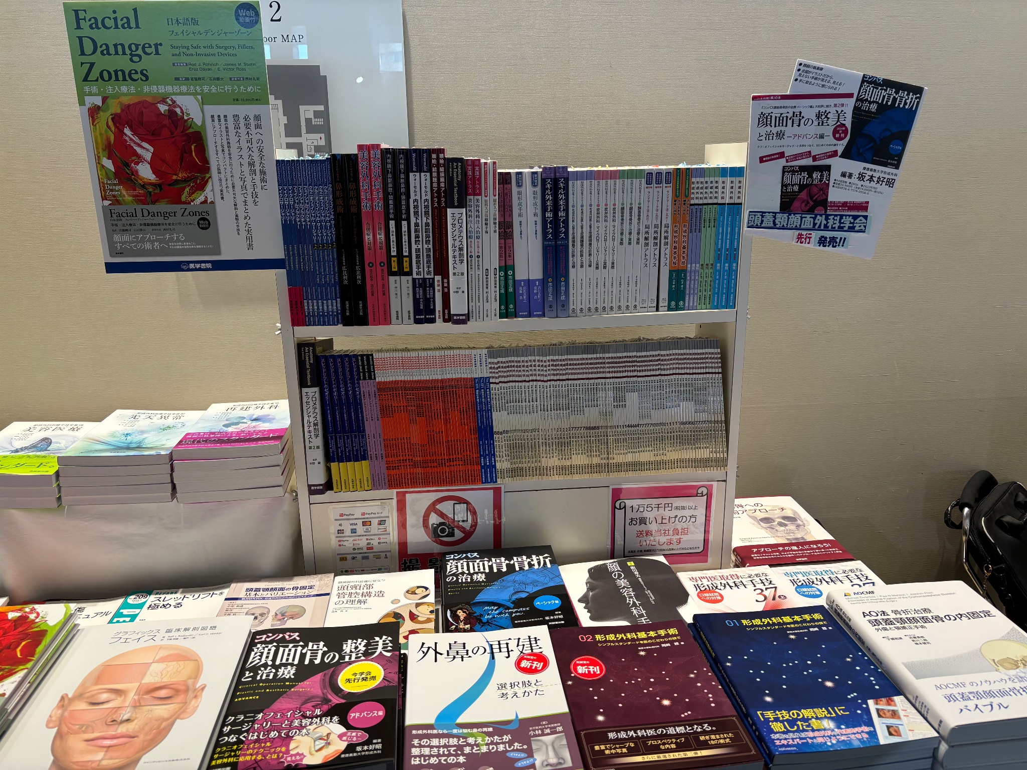 雑誌形成外科　セット　美容関連もろもろ 雑誌形成外科 セット 美容関連もろもろ