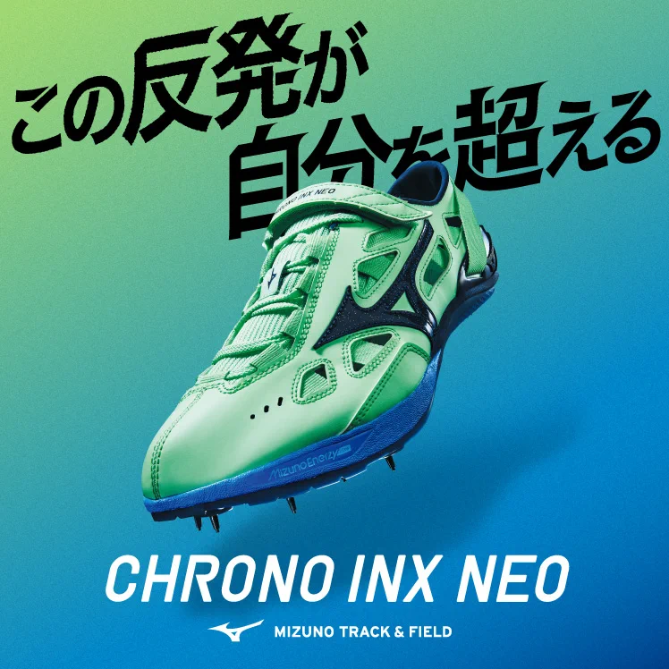 ミズノ 陸上/ミズノトラッククラブ on X: 