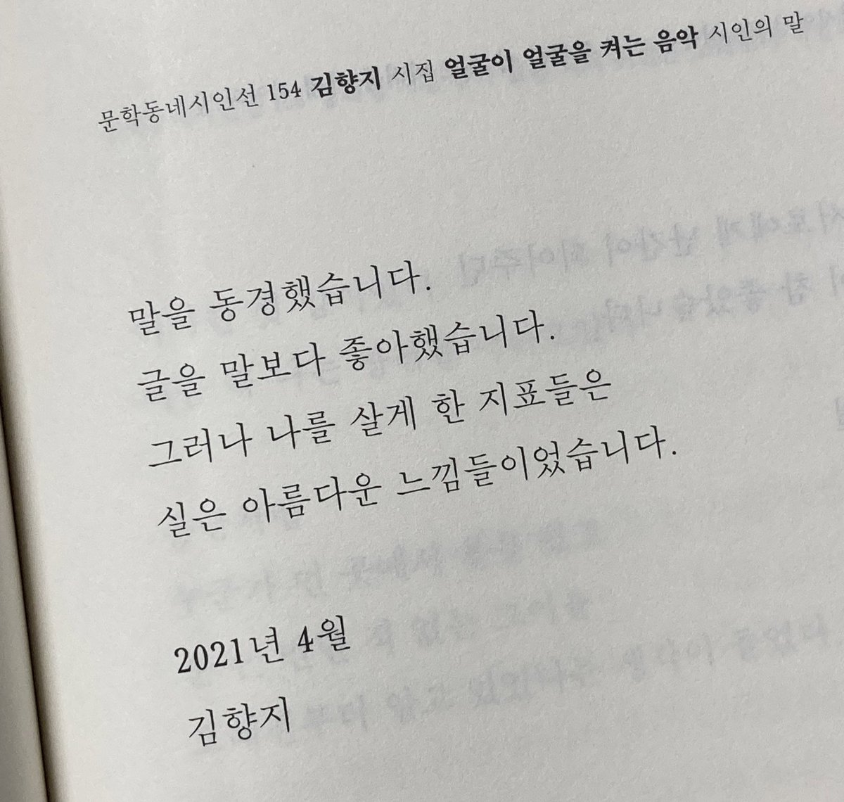 bluemohie's tweet photo. 그러나 나를 살게 한 지표들은
실은 아름다운 느낌들이었습니다. https://t.co/Y6CWnxRy6E