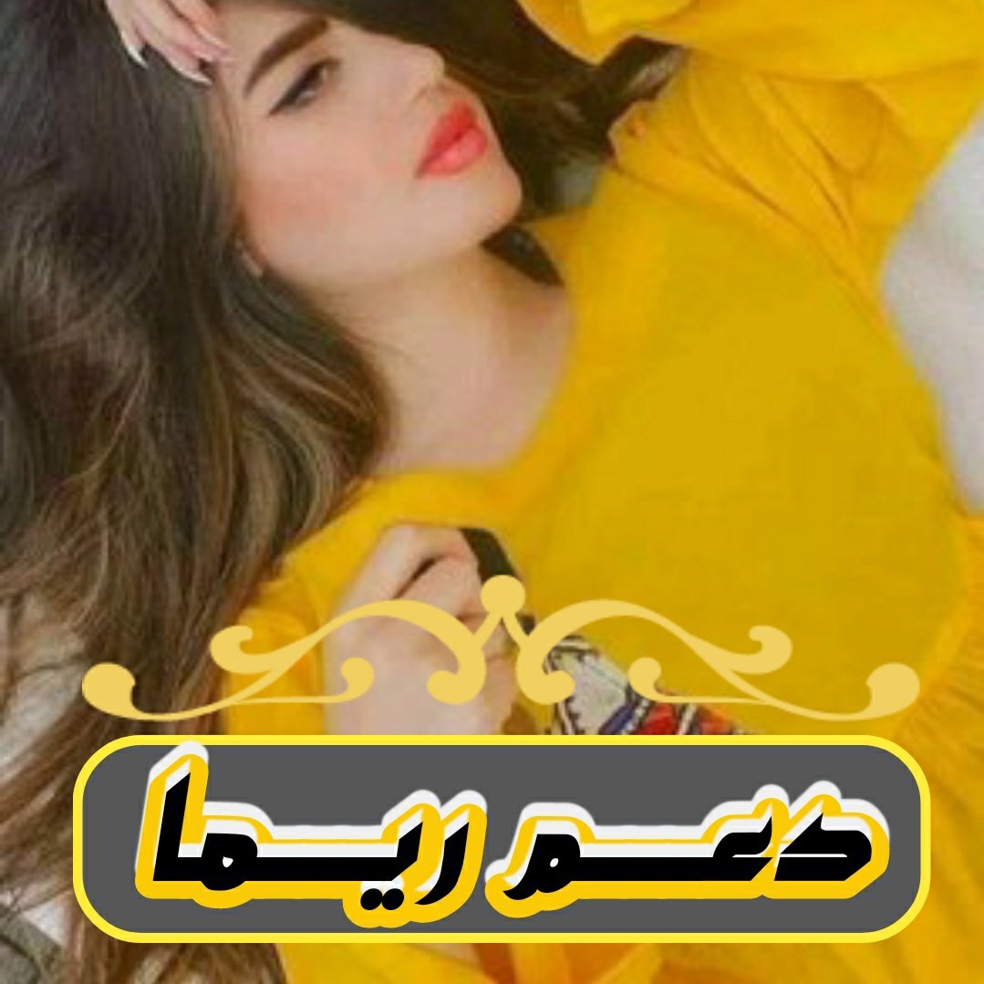 دعم ريما👑Reema tweet media