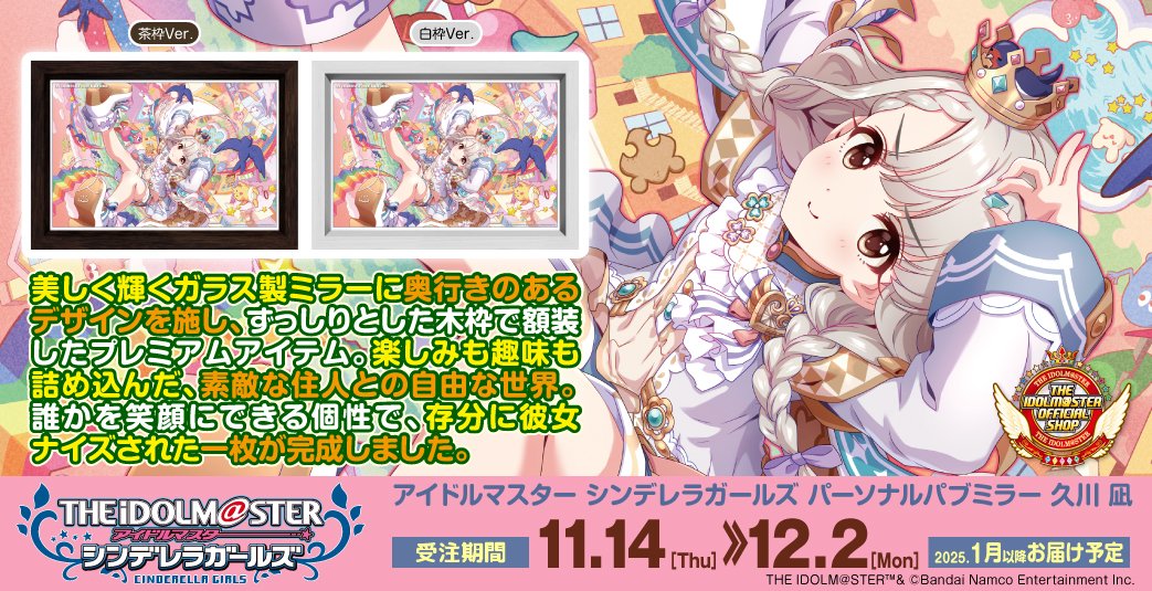 アイドルマスター オフィシャルショップ on X
