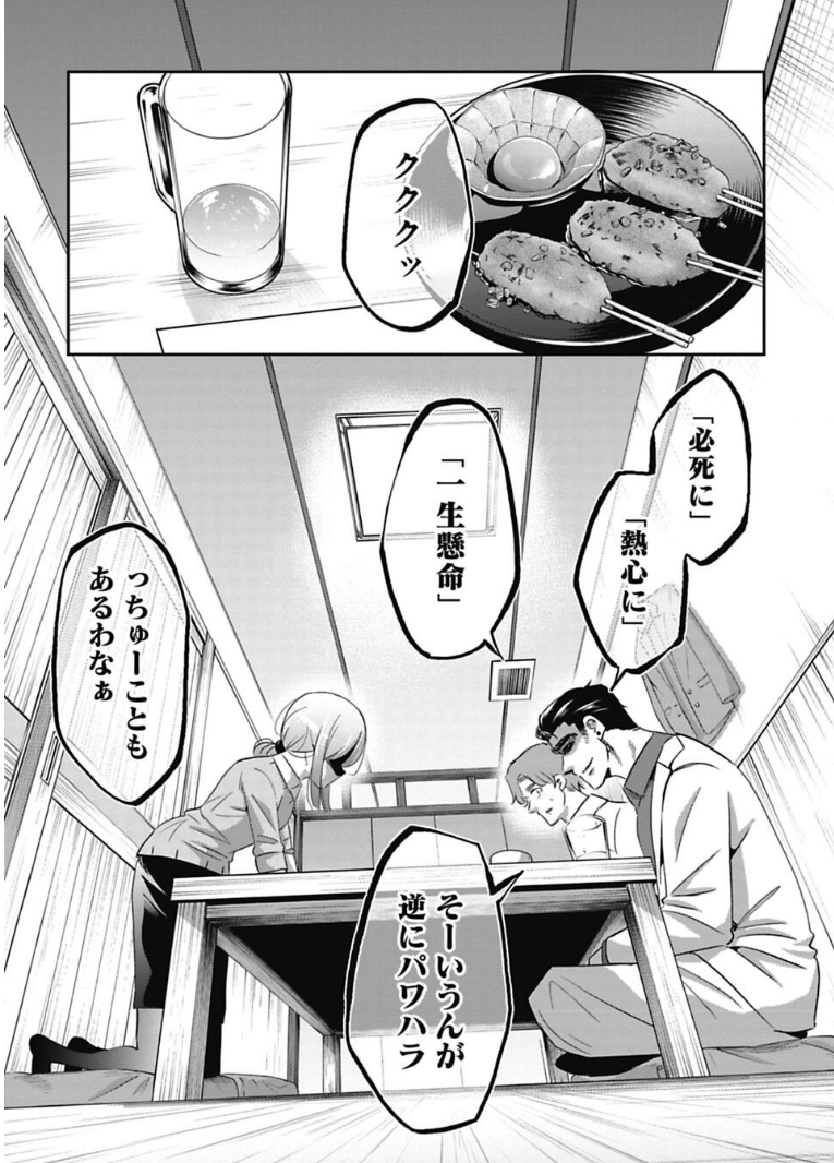 新人を潰すダメ上司の2つのパターンの話 2/3 