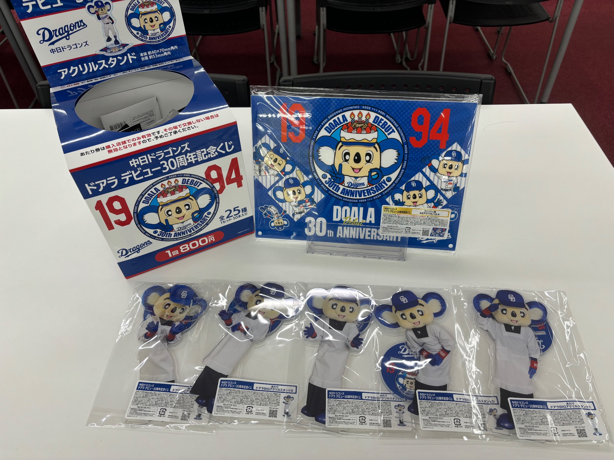 ドアラ デビュー 30周年記念くじ BIGアクリルスタンド D