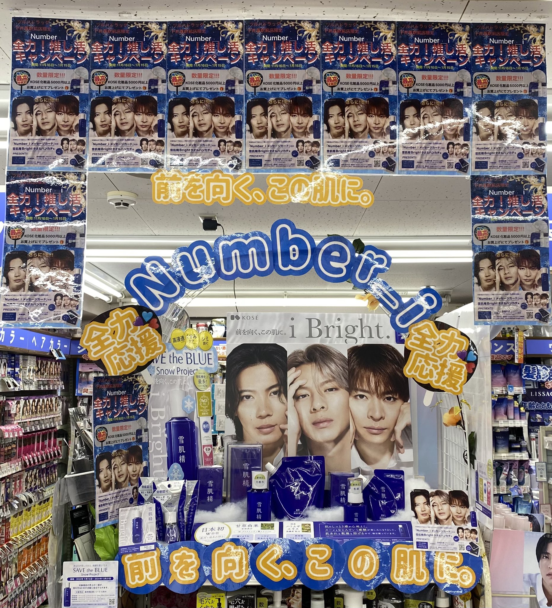 Amazon.co.jp: Number_i フェイスタオル TOBE STORE タオル