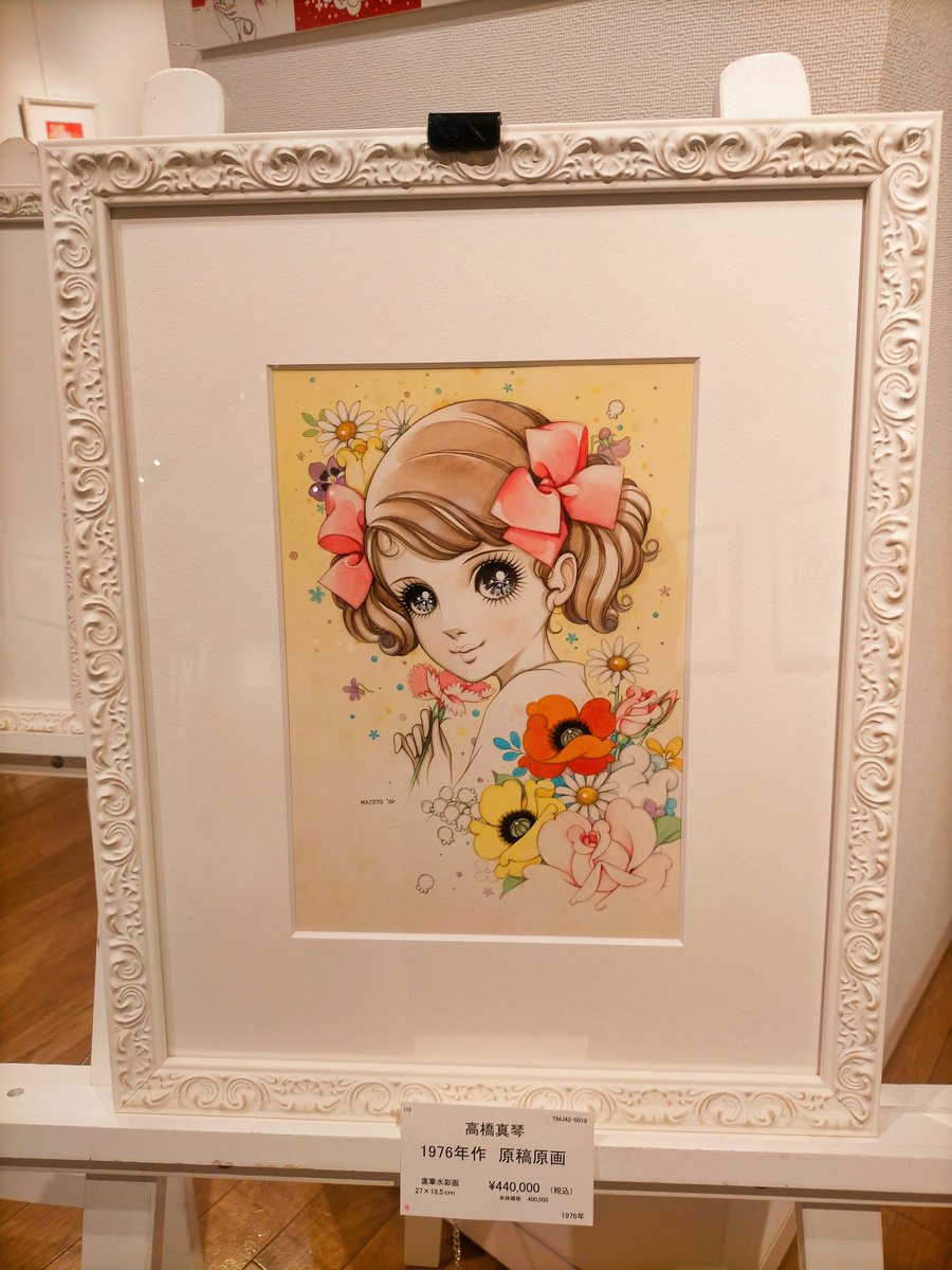 高橋真琴　コクリコ原画　真作 高橋真琴 コクリコ原画 真作 - メルカリ