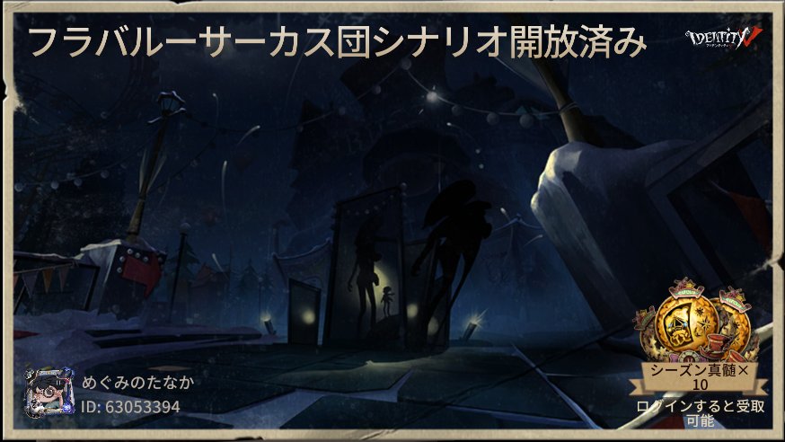 Jamstack_User's tweet image. 私と一緒に「identityV」で遊ぼう！