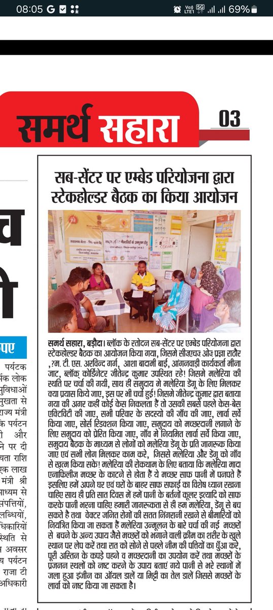 Paper news embedd priyojna <a href="/kanchansingh87/">Kanchan Singh</a> <a href="/PuneetS41461128/">Puneet Sharma</a> <a href="/santoshbhargav2/">Dr. Santosh Bhargava</a> <a href="/sksomya/">Som Sharma</a> <a href="/Ramjila45785093/">Ramji lal</a> <a href="/santosh/">Santosh Narayanan</a>