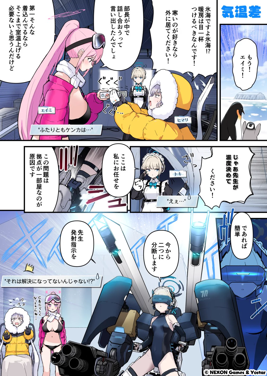 ブルーアーカイブ公式 on X: 