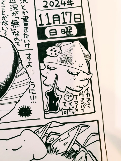 うに 