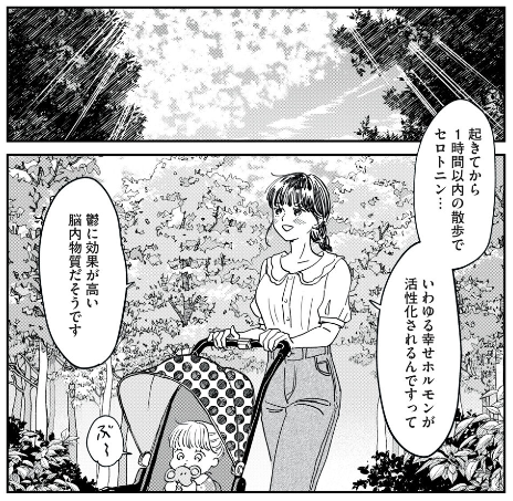 双極症、がんばらないをがんばるをはじめる。(0/5) 