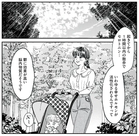 双極症、がんばらないをがんばるをはじめる。(0/5) 