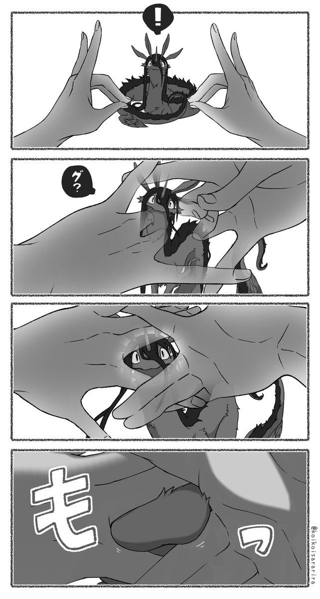 バトンタッチ。(4/4) 