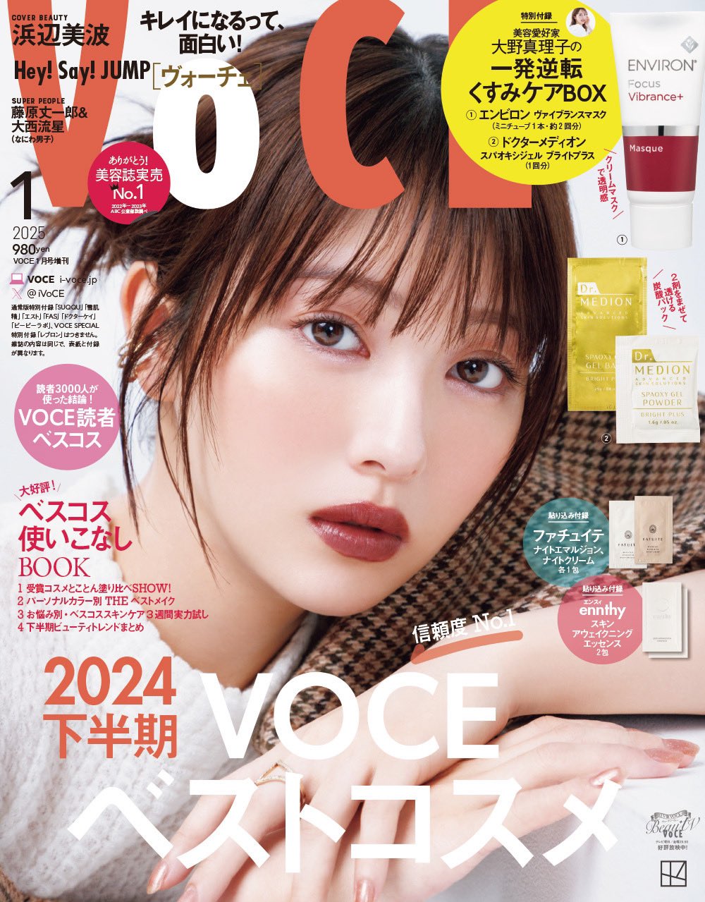 50枚セット ★ VOCE 2025年1月号 浜辺美波 チェキ 応募券 VOCE 1月号 浜辺美波さん チェキ プレゼント応募券 10枚｜Yahoo