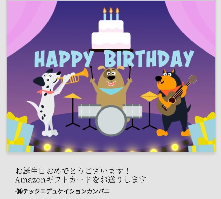ありがとう弊社🎂