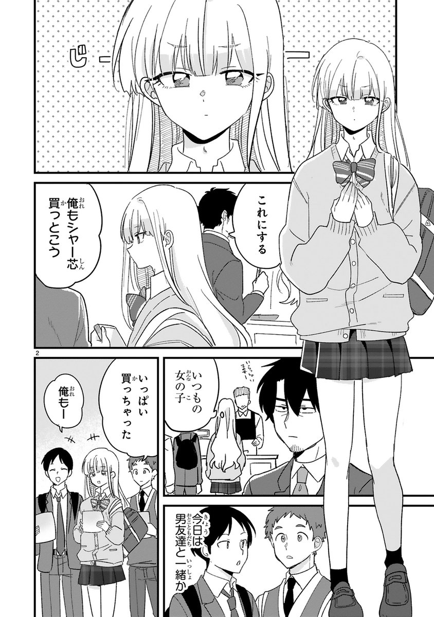 【11/14 更新】
✨コミックス第④巻 12/13発売!✨
『今日、駅で見た可愛い女の子。』
第48話
https://t.co/TFLjuu8OYr
レトロ可愛い紙袋に目移りする亀山🛍
だけどもう買い物は済ませちゃったし…
な~んでいらないって言っちゃったんだろ😭💦
#COMICポラリス