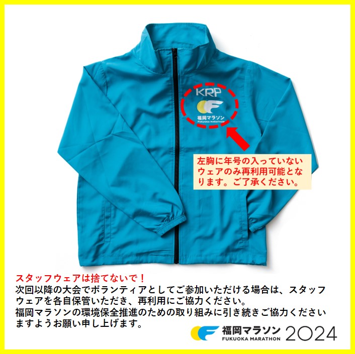 fkmarathon's tweet photo. \\＃ボランティア NEWS//

#福岡マラソン ボランティア参加の皆さま、ありがとうございました🥰
現在、ボランティア出走枠（次回大会出走権）申込受付中です
お申込みいただいた方の中から抽選で200名に出走権を提供！お申込みお待ちしています👀✨

▽くわしくはこちら🏃🏃
https://t.co/YIYHp4pTGv https://t.co/j78mqpwevC