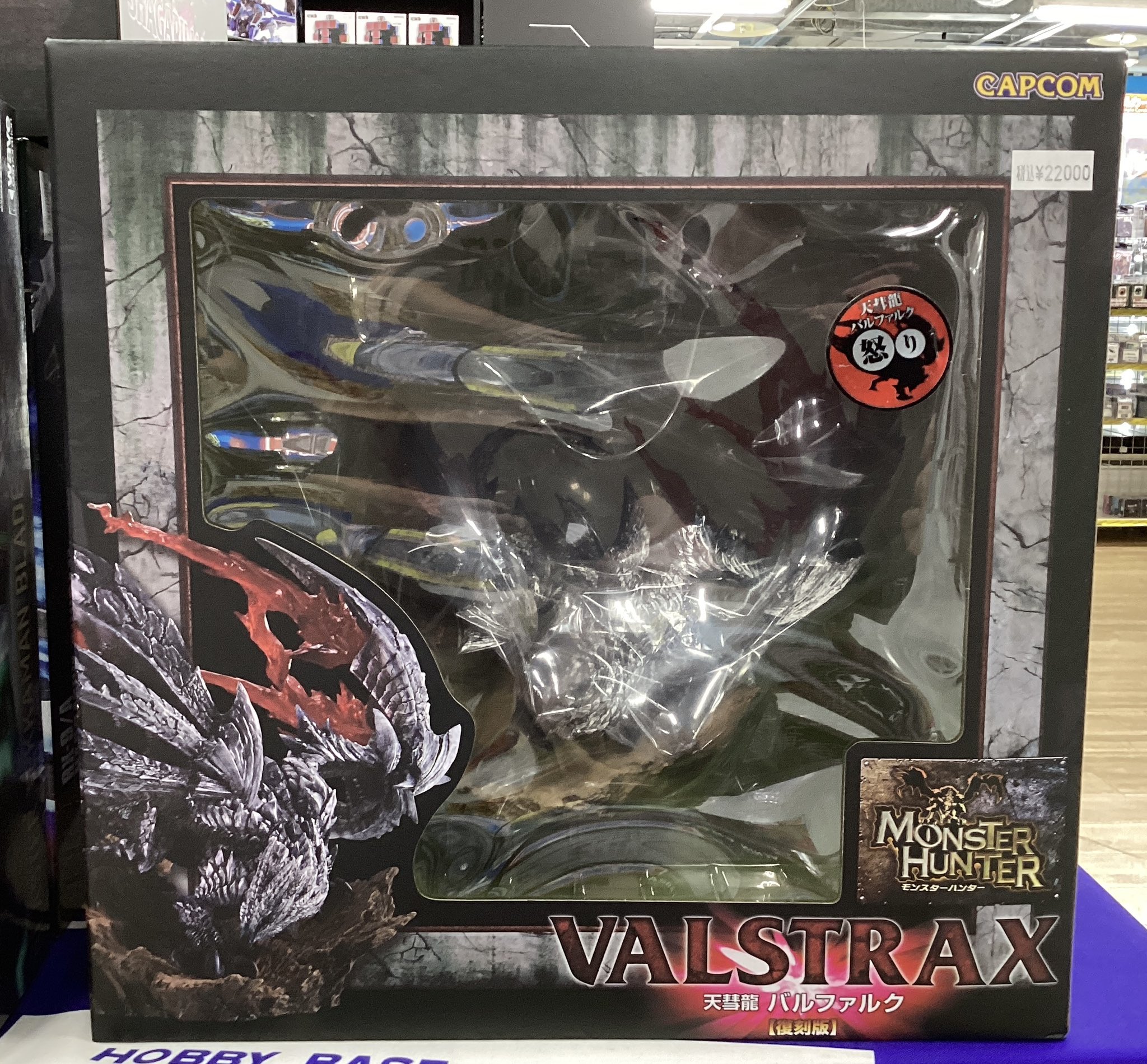 天彗龍バルファルク モンスターハンタークリエイターズモデル 天彗龍バルファルク モンスターハンタークリエイターズモデル