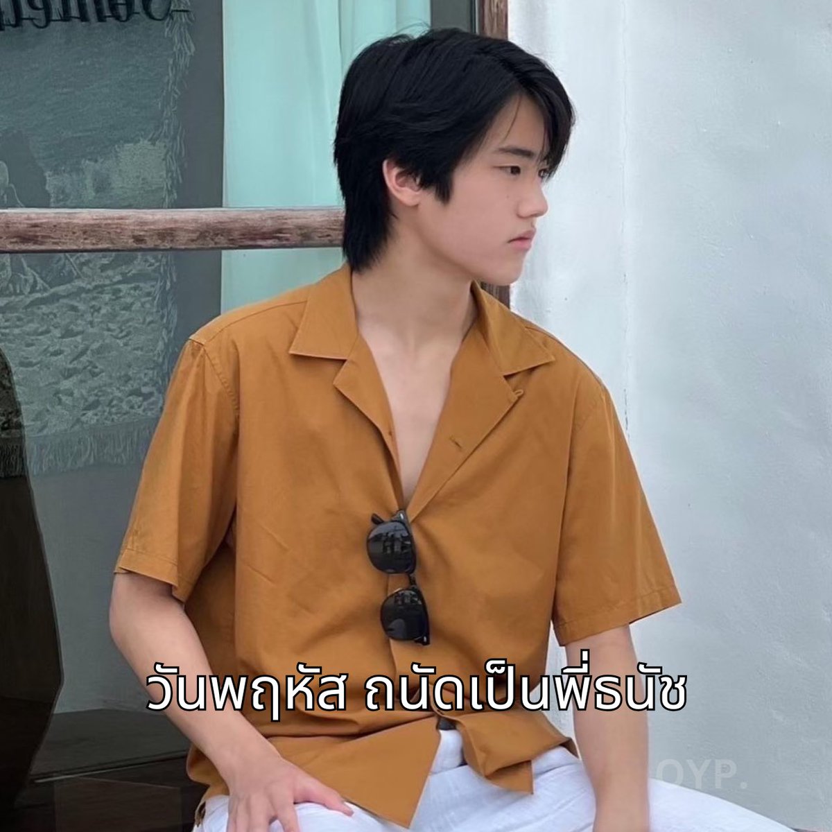 谁都喜欢帅哥，就像我喜欢你
ใครๆก็ชอบคนหล่อ เหมือนที่ฉันชอบเธอ

#PEEMTANAT