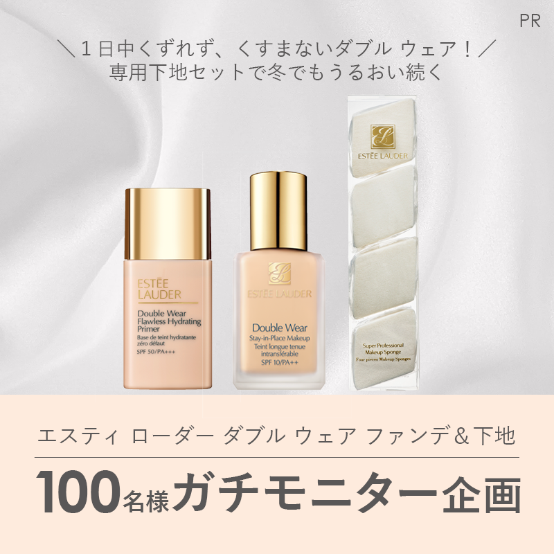 デパコス ESTEE LAUDER リキッドファンデ 下地セット
