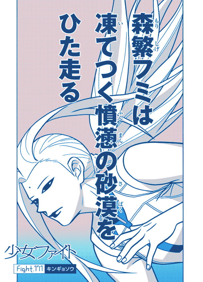 【告知】「少女ファイト」FIGHT.171 キンギョソウ が更新されました!森繁と寺沼の過去回です😊✨
📙コミックDAYS 
https://t.co/nWDTUXlWHZ
📘マガポケ https://t.co/PbLnWaYcBm 