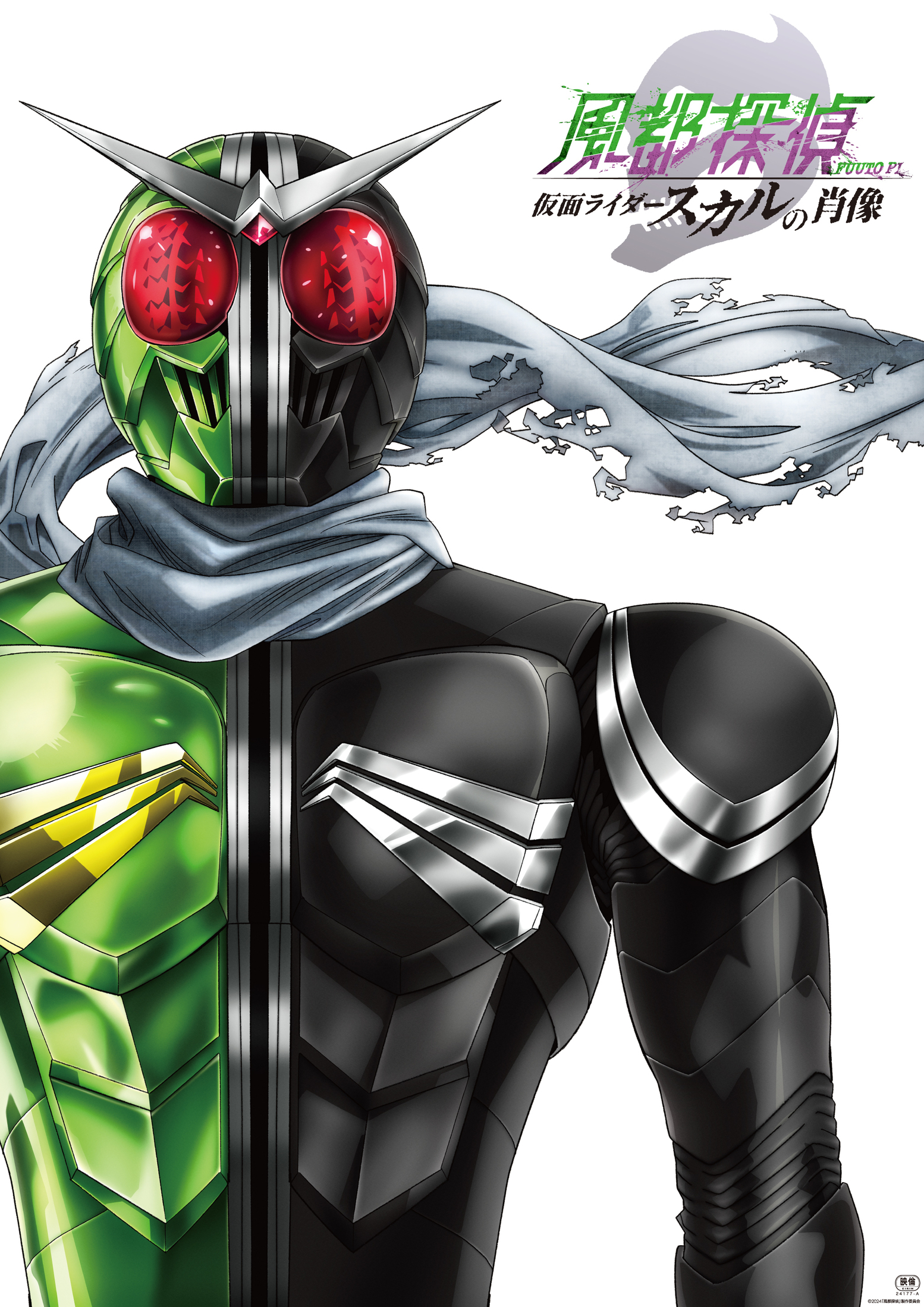 (真骨彫製法) 仮面ライダーW サイクロンスカル S.H.Figuarts（真骨彫製法） 仮面ライダーW サイクロンスカル