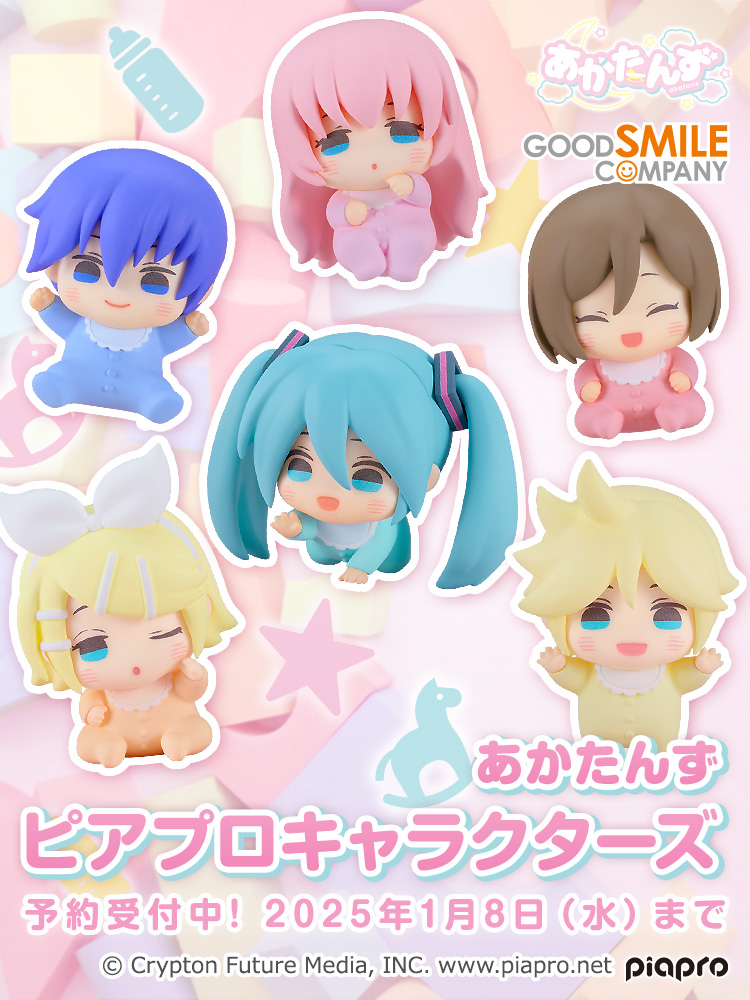 gsc_goodsmile's tweet photo. 🍼　新商品情報　🍼

あかたんず
ピアプロキャラクターズ
＿＿＿＿＿＿＿＿＿＿＿

🩷トレーディング仕様
🩵ボディパーツと頭部パーツ差し替え可能
💛哺乳瓶型のパッケージ

▼ご予約はこちら
https://t.co/LG7UI0HJxe

#あかたんず とは？
https://t.co/gTi1HJmJdz

#goodsmile #ピアプロキャラクターズ