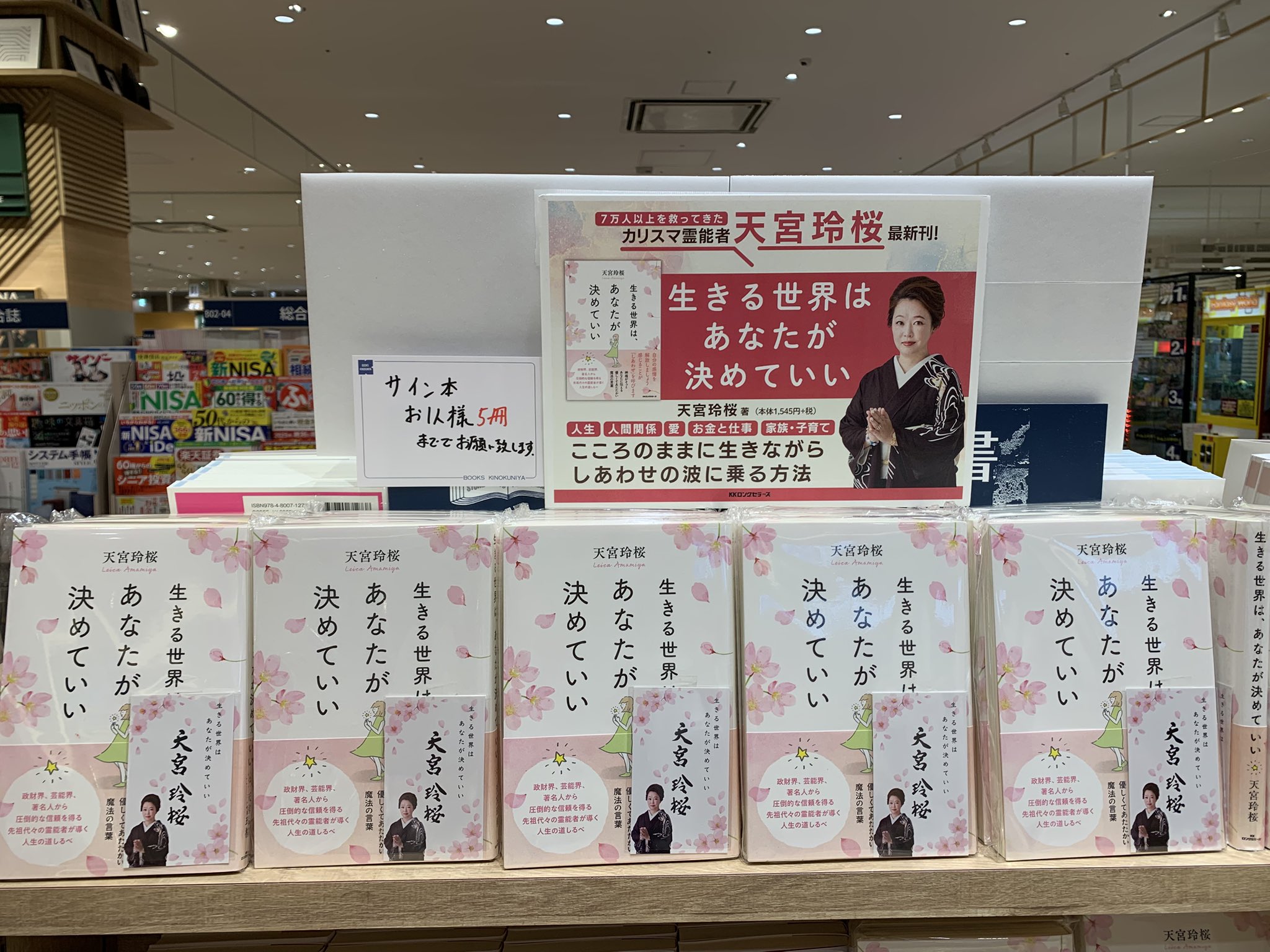 紀伊國屋書店mozoワンダーシティ店 on X: 