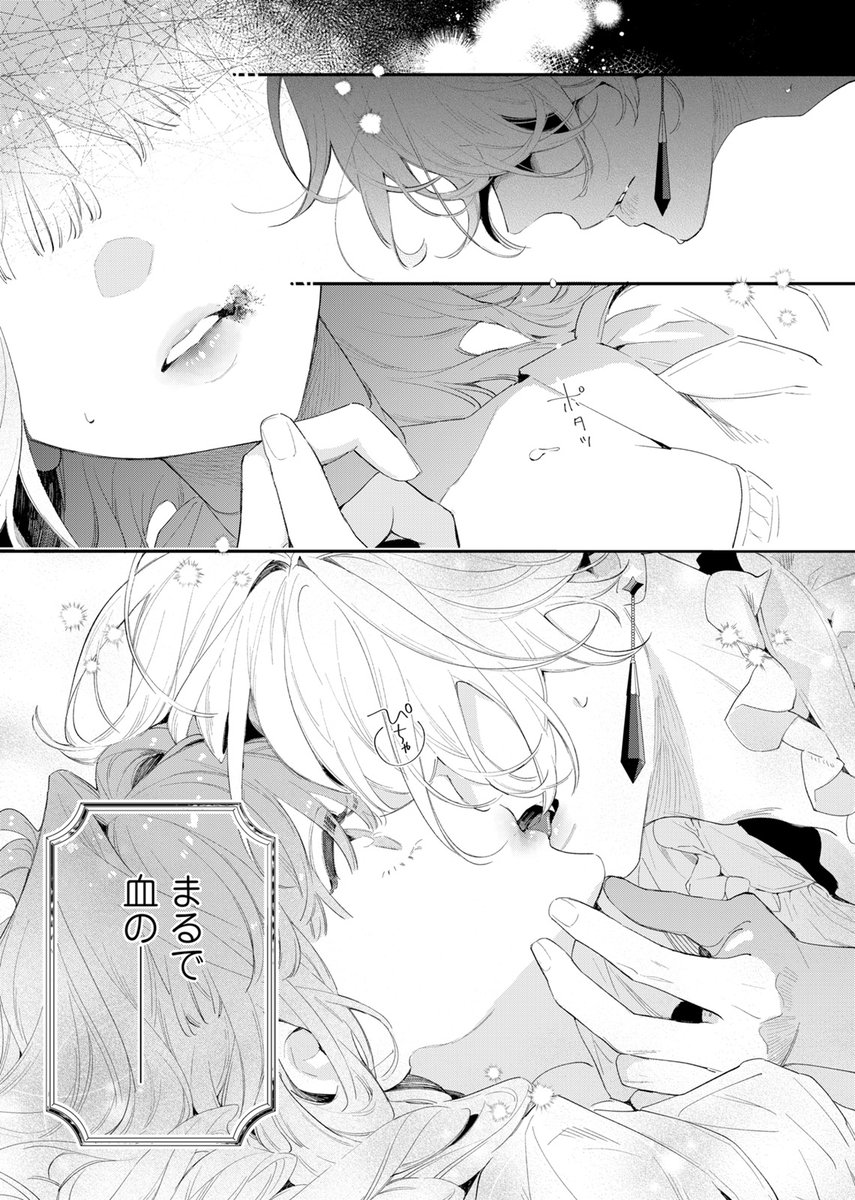 【11/14 更新】
✨コミックス第②巻 11/15発売!✨
『花秘める君のメテオール』
第2話-3
https://t.co/2XrzAKeTjC
彼の瞳は、まるで血のようで--🌹
変わっていくラビの瞳の色に目を奪われるステラ。
酷く苦しむ彼は、さらに予想外の行動に出て…!?
#COMICポラリス