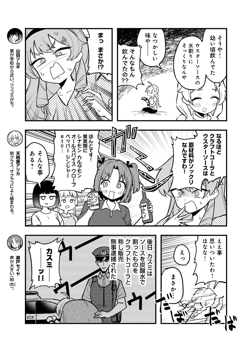 (2/2) #バク道『バクシンお嬢様道!』  ↓続きの 続きのお話を読みたい方はこちら #カドコミ コンプエース コミックコネクト
https://t.co/0aya30uTwy 