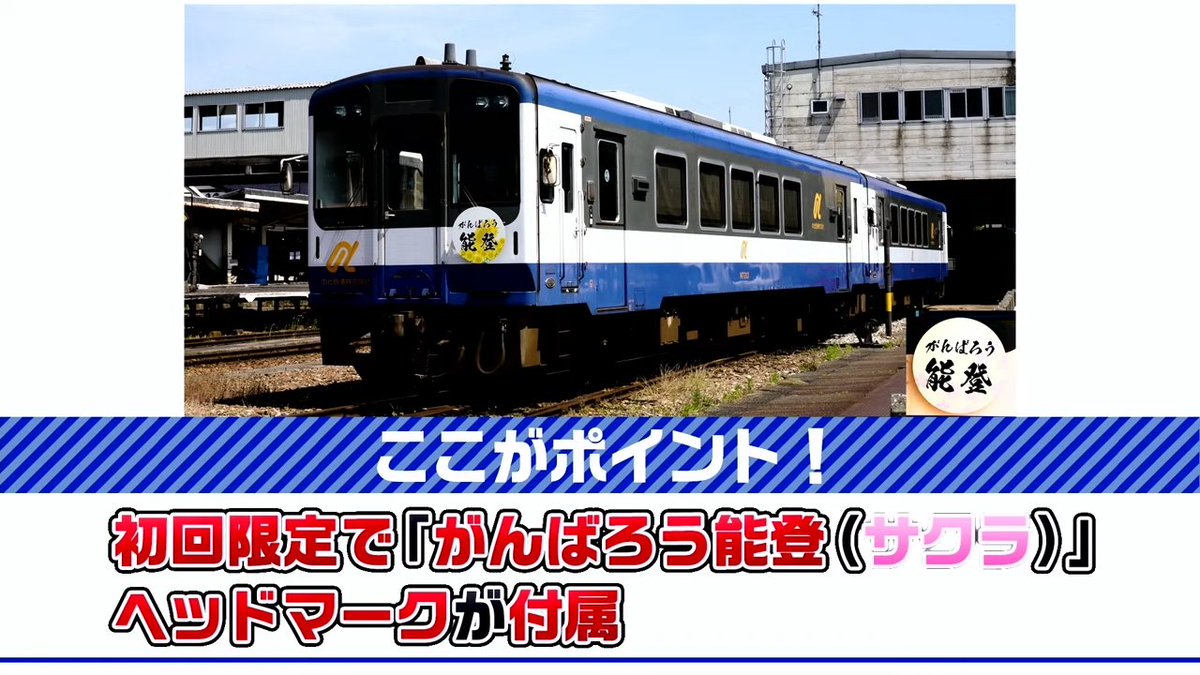 【TOMIX•ジオコレ 新製品速報 3】

■(N) のと鉄道 NT200形
ー2両セット　15,730円
ー2025年5月発売

▼トミーテックLIVE まとめ▼
mokeitetsu.com/tomix/20241114…

#トミーテックライブ　#TOMIX　#トミックス　#鉄道模型　#あやめ砲