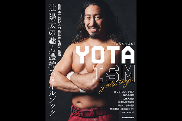 辻陽太 UAコーチ トラックジャケット Mサイズ 盗め 新日本プロレス