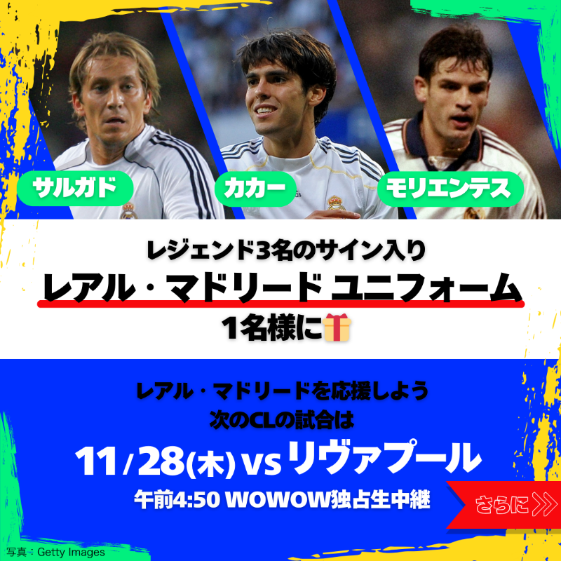 wowow_soccer's tweet photo. ||◤#レジェンドとCL応援 キャンペーン ◢||

11/27(水)開催 #ダイヤモンドカップオブレジェンド Xコラボ企画！

CL過去出場選手のサイン入りユニフォームを
各チームごと1名様に🎁

✅@wowow_soccer をフォロー
✅本投稿をRP

リプライでレジェンドやチームの思い出を投稿すると当選確率🆙

#WOWOW