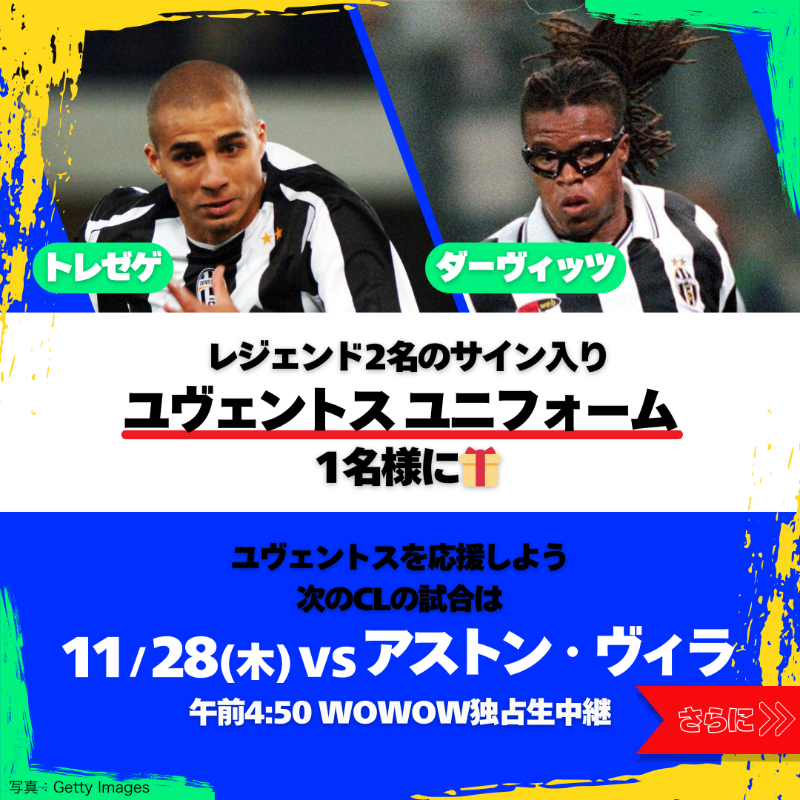 wowow_soccer's tweet photo. ||◤#レジェンドとCL応援 キャンペーン ◢||

11/27(水)開催 #ダイヤモンドカップオブレジェンド Xコラボ企画！

CL過去出場選手のサイン入りユニフォームを
各チームごと1名様に🎁

✅@wowow_soccer をフォロー
✅本投稿をRP

リプライでレジェンドやチームの思い出を投稿すると当選確率🆙

#WOWOW