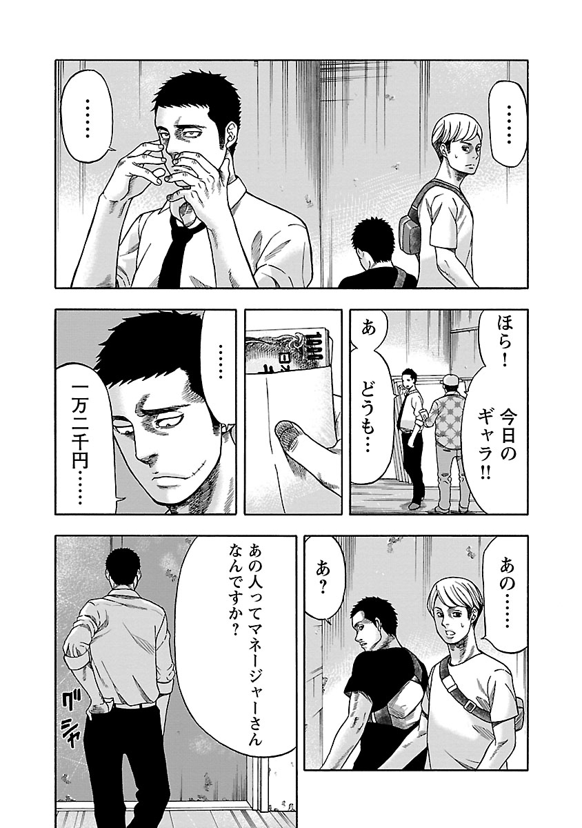 痛みを感じない男5 
