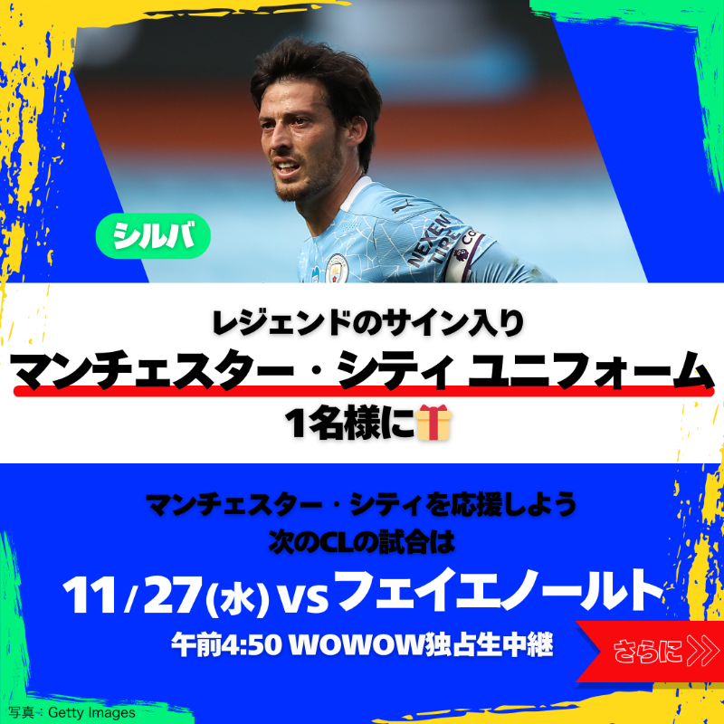 wowow_soccer's tweet photo. ||◤#レジェンドとCL応援 キャンペーン ◢||

11/27(水)開催 #ダイヤモンドカップオブレジェンド Xコラボ企画！

CL過去出場選手のサイン入りユニフォームを
各チームごと1名様に🎁

✅@wowow_soccer をフォロー
✅本投稿をRP

リプライでレジェンドやチームの思い出を投稿すると当選確率🆙

#WOWOW