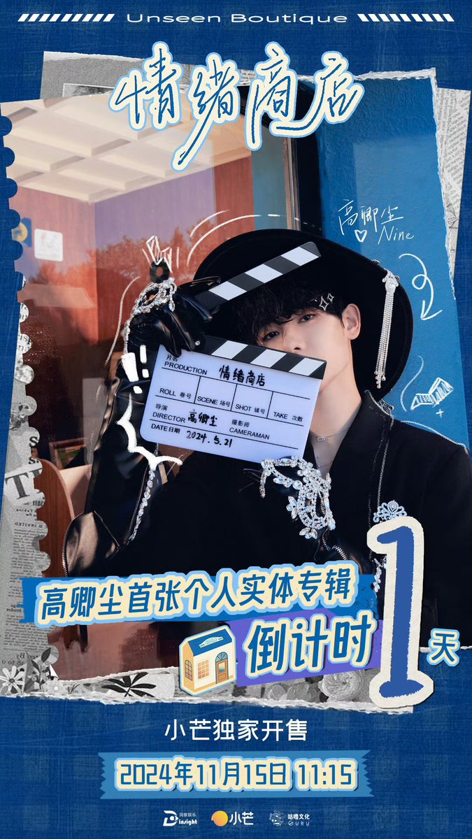 sawakopsss2's tweet image. ทำดีทำถึงติ้กถูกทั้งหมด พรุ่งนี้แล้วครับ~🥹🫶🏻
🔗 weibo.com/7595923729/510…
#Nine1stAlbum #MangoApp 
#UnseenBoutique #情绪商店 #NINEMOTION 
#นายท่านกรชิต #高卿尘 #GaoQingchen