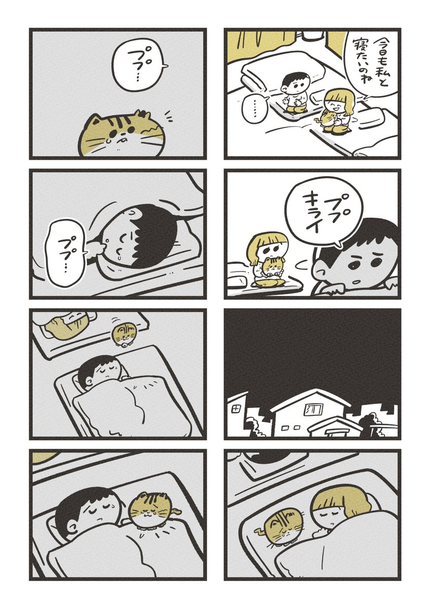 漫画:よろしくププ/元気ですか?ワンワン! (2/4) 