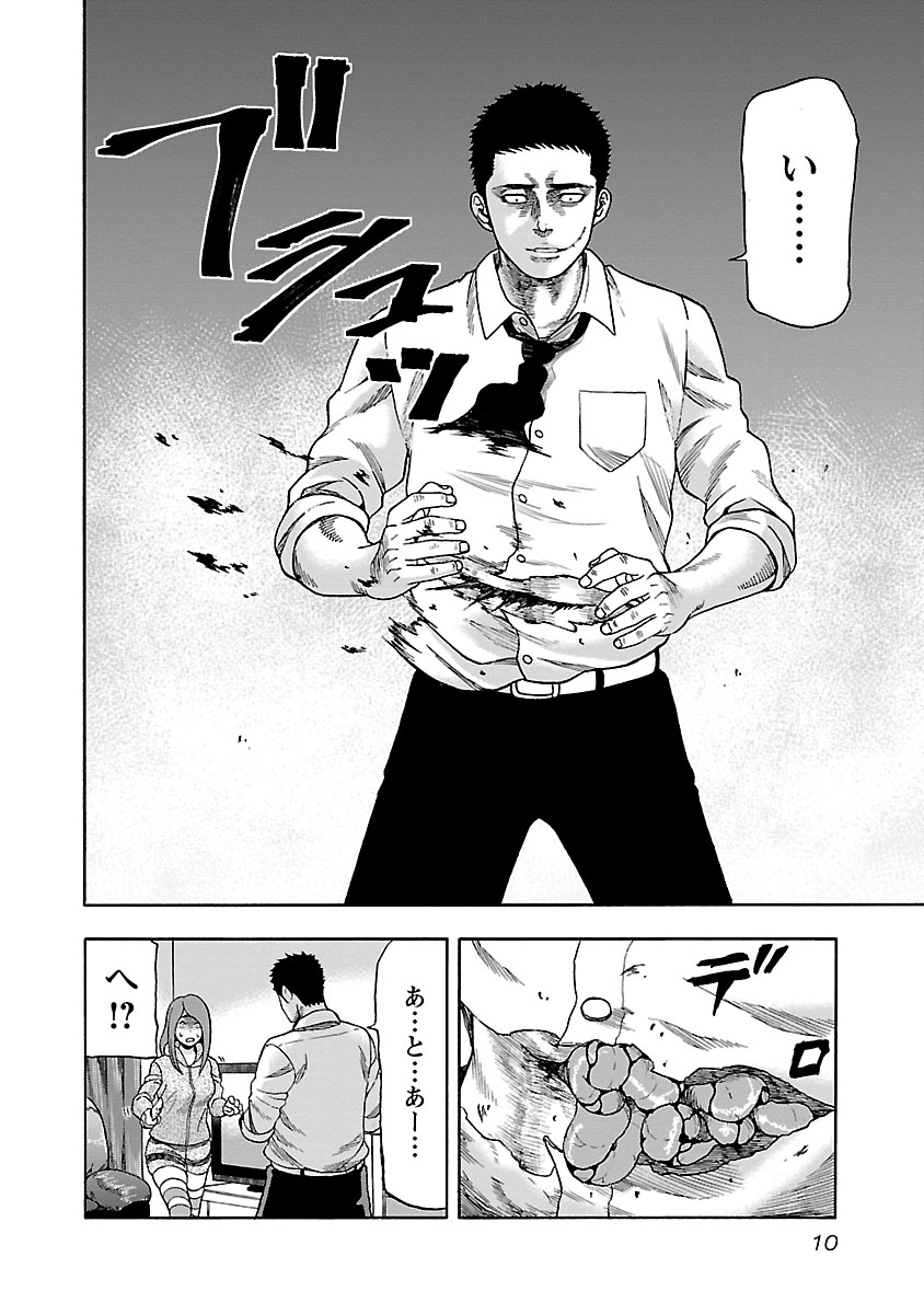 痛みを感じない男2 