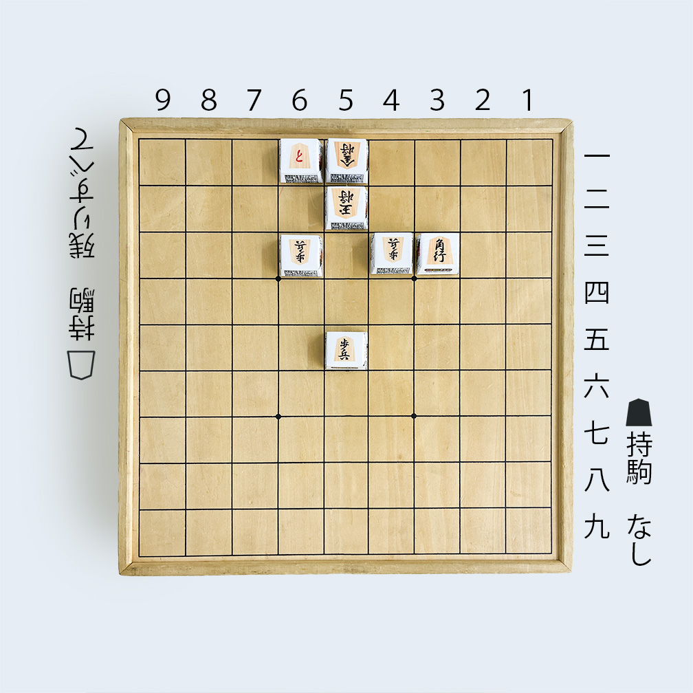 DECOchoco_news's tweet photo. 【クイズ】#詰将棋 3手詰
どうすれば詰みにできるでしょうか❓
難易度★2🍫\[  ᐛ  ]/ﾁｮｲﾑｽﾞ

新発売の、食べられる将棋駒
#DECOチョコ将棋 を使ったクイズです。

分かった人😊 →リポスト♲
ヒントほしい‼ →いいね❤ https://t.co/cS4ZOms6j6