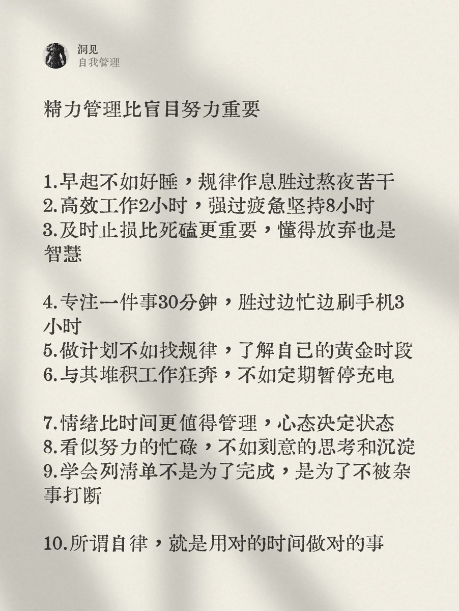 Dong_J369's tweet image. 不管精力如何旺盛，终究还是有限的！