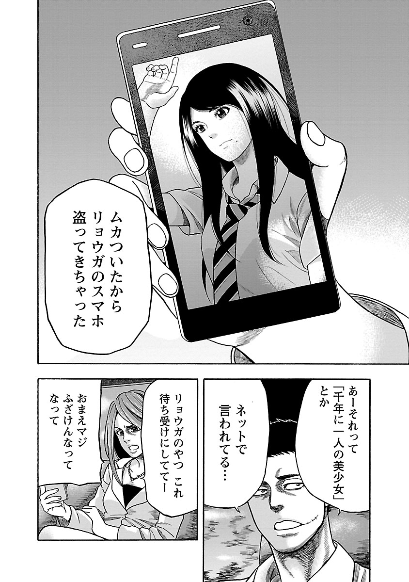 痛みを感じない男4 