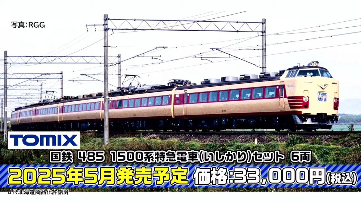モケイテツ（公式） on X: 